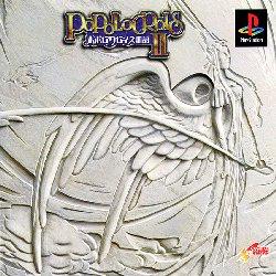 Popolocrois II