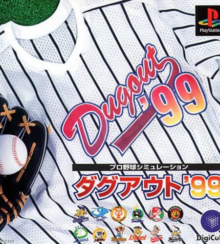 Pro Yakyuu Simulation Dugout &rsquo;99