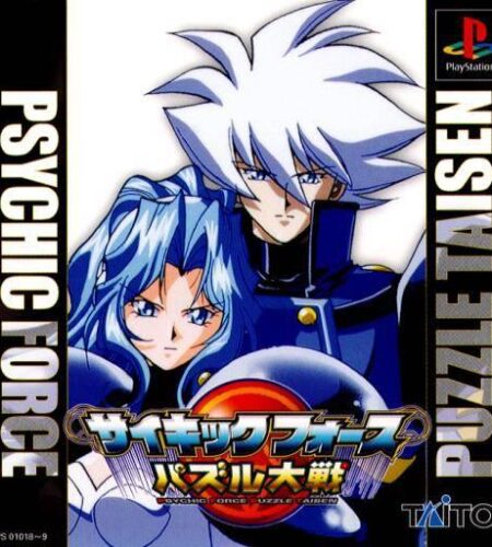 Psychic Force: Puzzle Taisen