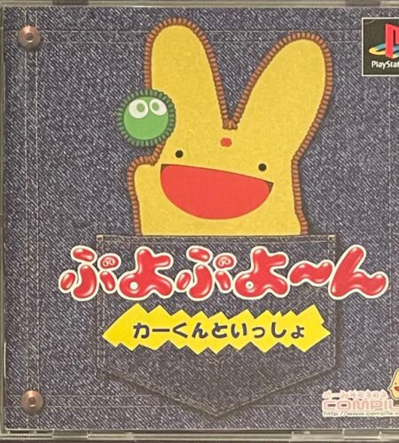 Puyo Puyo 4