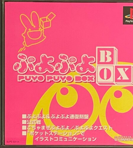 Puyo Puyo Box