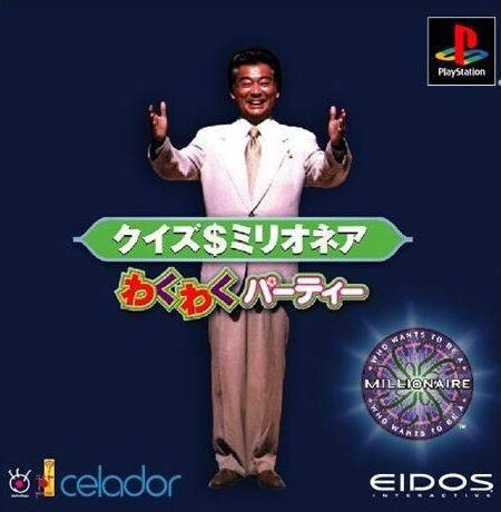Quiz Millionaire: Waku Waku Party