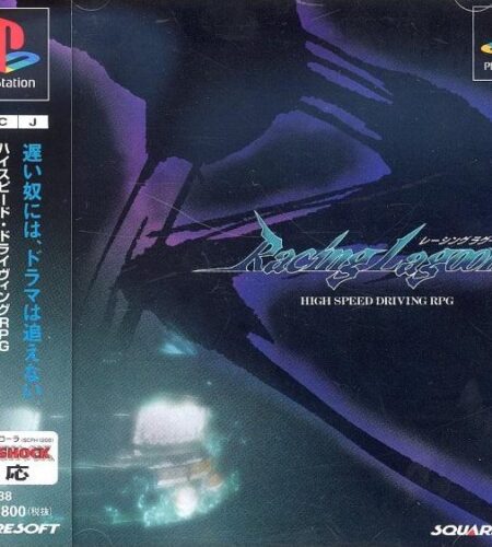 Racing Lagoon