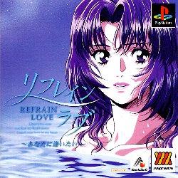Refrain Love: Anata Ni Aitai