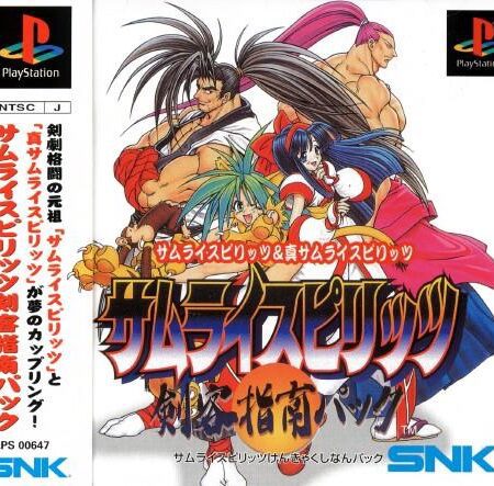 Samurai Spirits: Kenkaku Shinan Pack