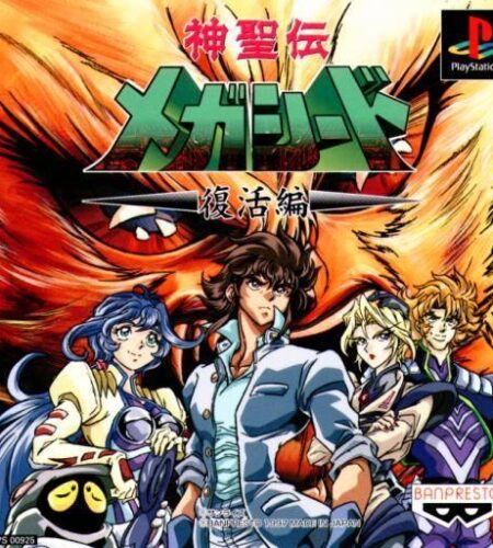 Shinseiden Megaseed Fukkatsu-Hen
