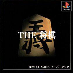 Simple 1500 Series The Shogi