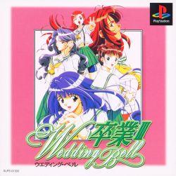 Sotsugyou III Wedding Bell