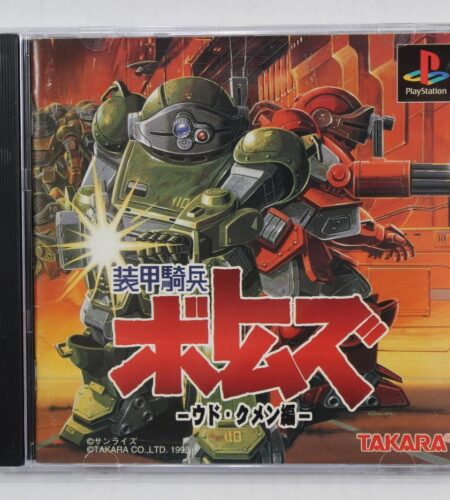 Soukou Kihei Votoms