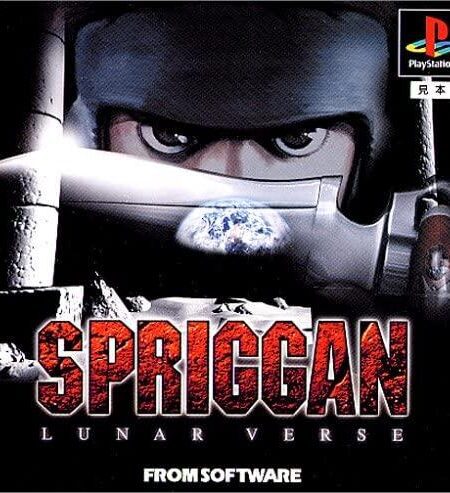 Spriggan: Lunar Verse
