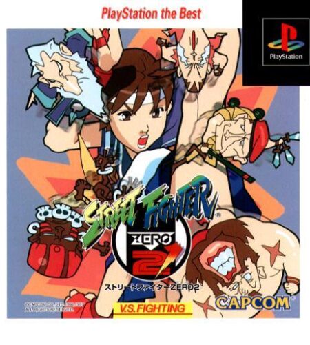 Street Fighter Zero 2 [Playstation the Best]