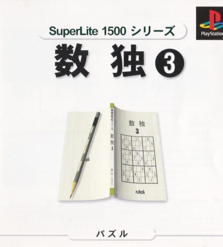 Sudoku 3 [SuperLite 1500 Series]