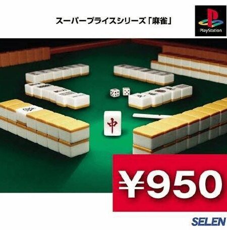 Super Price Series – Mahjong