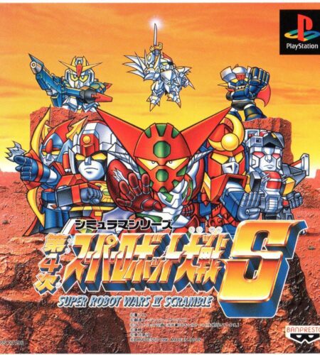Super Robot Wars 4 Scramble