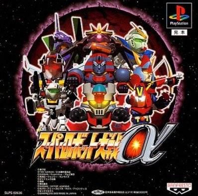 Super Robot Wars Alpha