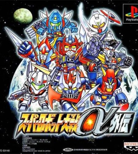 Super Robot Wars Alpha Gaiden