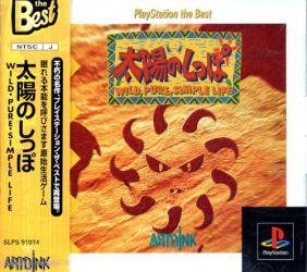 Taiyou no Shippo: Wild, Pure, Simple Life [Playstation the Best]