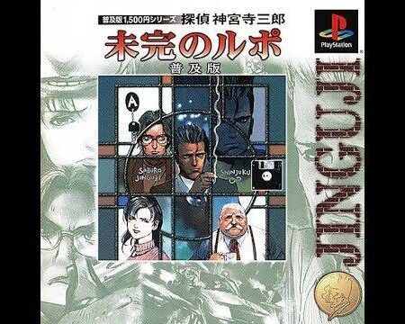 Tantei Jinguji Saburo: Mikan no Rupo