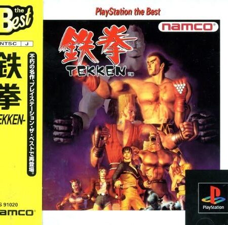 Tekken [PlayStation the Best]