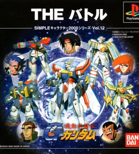 The Battle: Kidou Butouden G Gundam