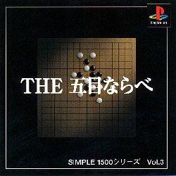The Gomoku Narabe
