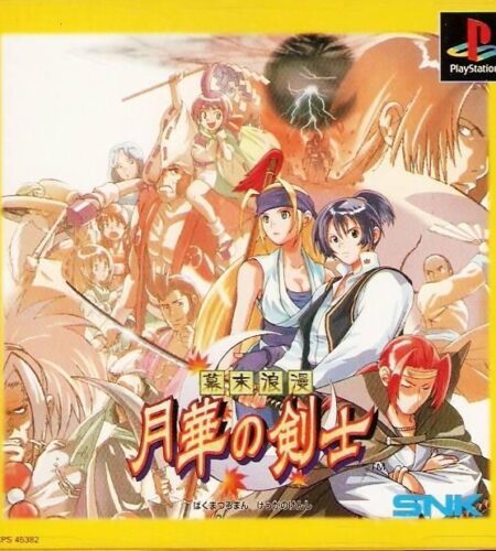 The Last Blade