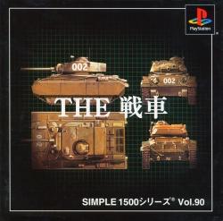 The Sensha