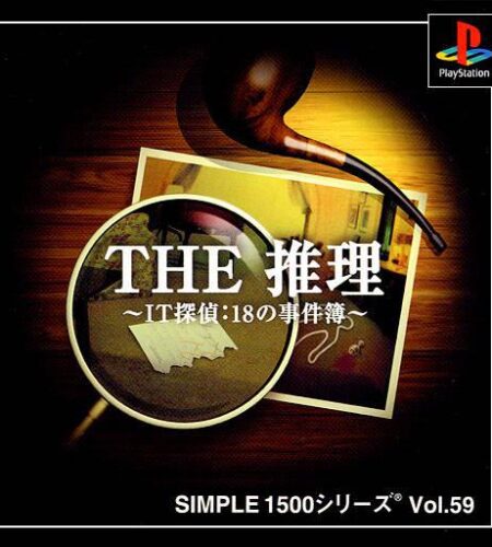 The Suiri – IT Tantei: 18 no Jikenbo