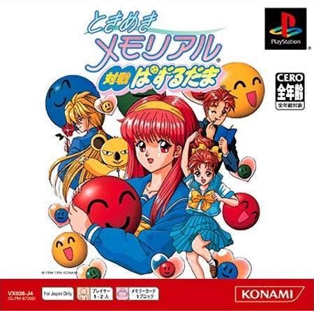 Tokimeki Memorial: Taisen Puzzle-Dama