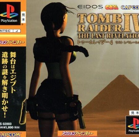 Tomb Raider IV: The Last Revelation
