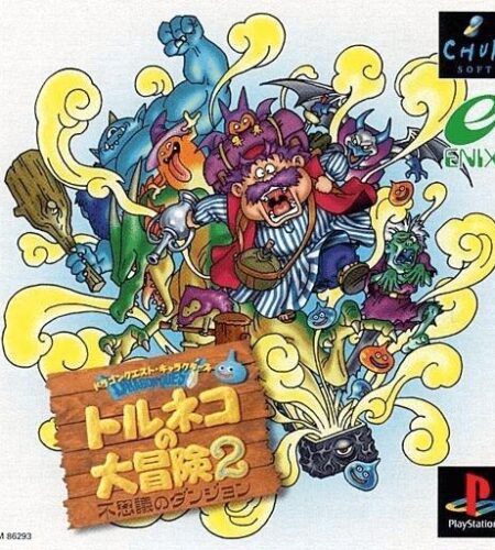 Torneko no Daibouken 2