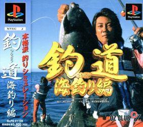 Tsuridou: Umitsuri-Hen