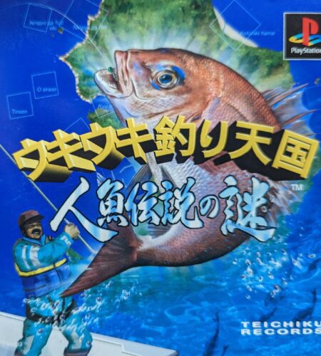 Uki Uki Tsuri Tengoku – Ningyo Densetsu no Nazo