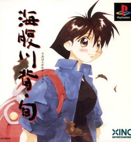 Umihara Kawase Shun
