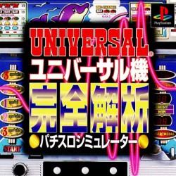 Universal-ki Kanzen Kaiseki – Pachi-slot Simulator