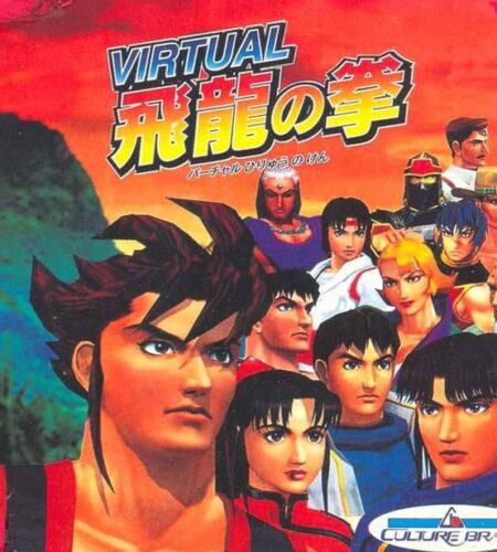 Virtual Hiryu no Ken