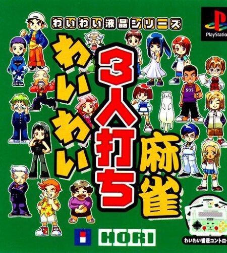 Wai Wai 3-nin Uchi Mahjong