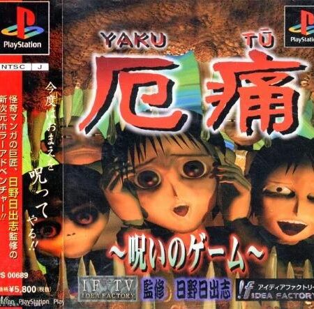 Yaku Tsuu: Noroi no Game