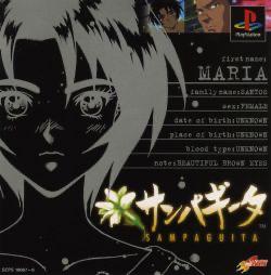 Yarudora Series Vol. 3 – Sampaguita