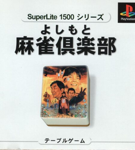 Yoshimoto Mahjong Club Deluxe [Superlite 1500 Series]