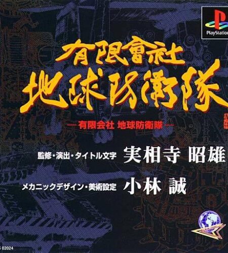 Yuugen Kaisha Chikyuu Boueitai – Guard of Earth Organization