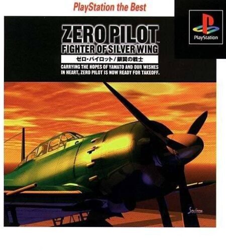 Zero Pilot: Ginyoku No Senshi [Playstation the Best]