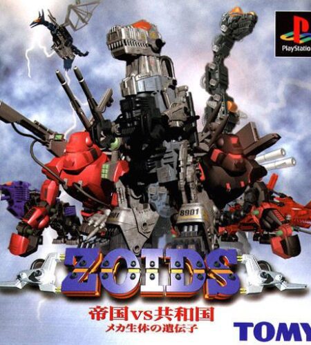 Zoids: Teikoku vs Kyouwakoku – Mecha Seita no Idenshi