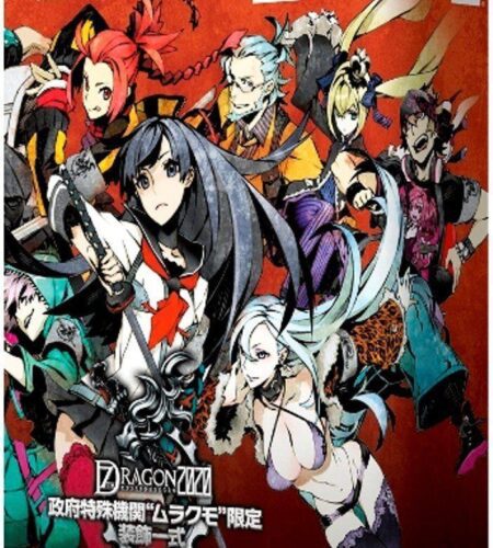 7th Dragon 2020 [Limited Edition]