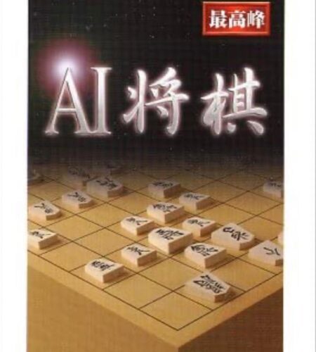AI Shogi [The Best]