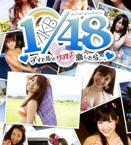 AKB1/48: Idol To Guam To Koishitara