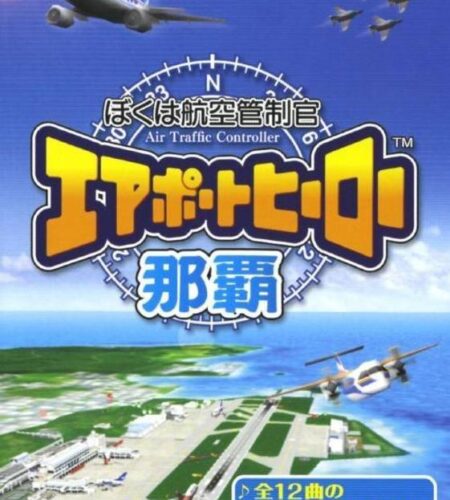 Boku Wa Koukuu Kanseikan: Airport Hero NaHa