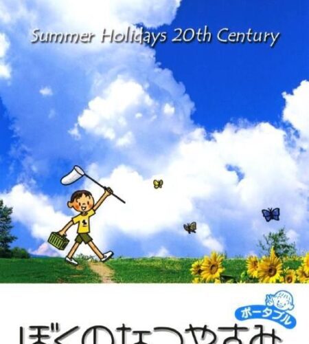 Boku no Natsuyasumi Portable