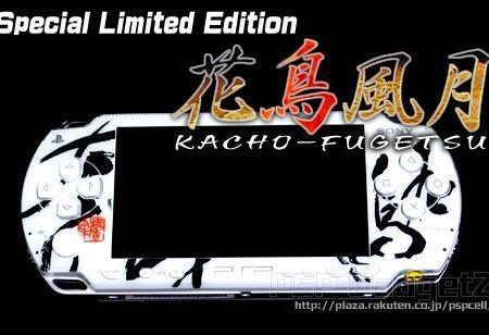 Console PSP 1000 [Kacho Fugetsu]