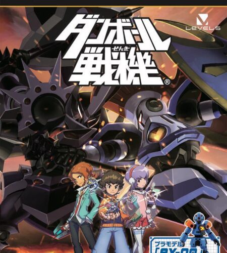 Danball Senki [Bundle]